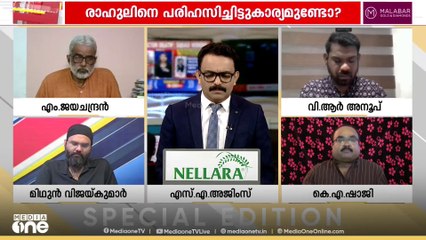 'പണം കൊടുത്ത് വോട്ട് മേടിക്കാൻ ബിഹാറിൽ തെര. കമ്മീഷൻ കൂട്ടുനിന്നു,ആശങ്ക ഉണർത്തുന്ന സാഹചര്യമാണ്'