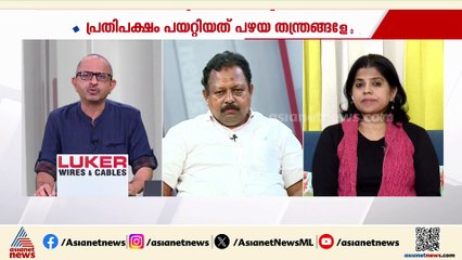 'നടന്നത് നിതീഷിനായുള്ള തെരഞ്ഞെടുപ്പ്, വോട്ട് ചോരിയിൽ എന്ത് വാസ്തവമാണുള്ളത്?'