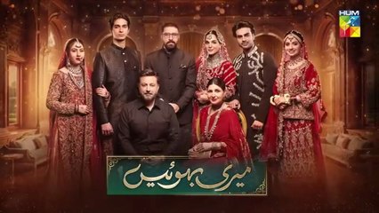 Meri Bahuain Episode 27 [CC] 15_Nov_2025_-_[_Mehrunisa_Iqbal,_Kanwal_Khan___Rahat_Ghani_]_HUM_TV(360p)