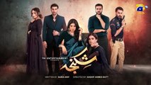 Shikanja Episode 03 [Eng Sub] - Azekah Daniel - Asad Siddiqui - Washma Fatima - 15th November 2025