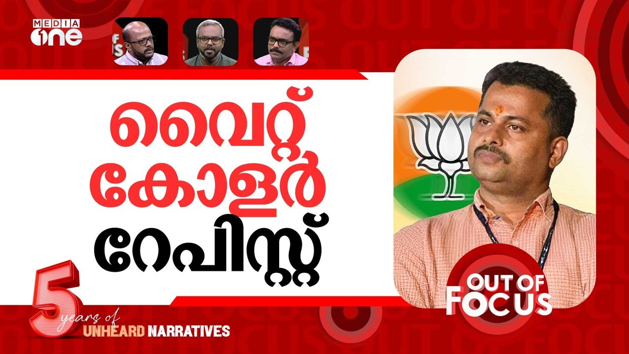 പാലത്തായിയിൽ നീതി | BJP leader sentenced to lIfe imprisonment in ...