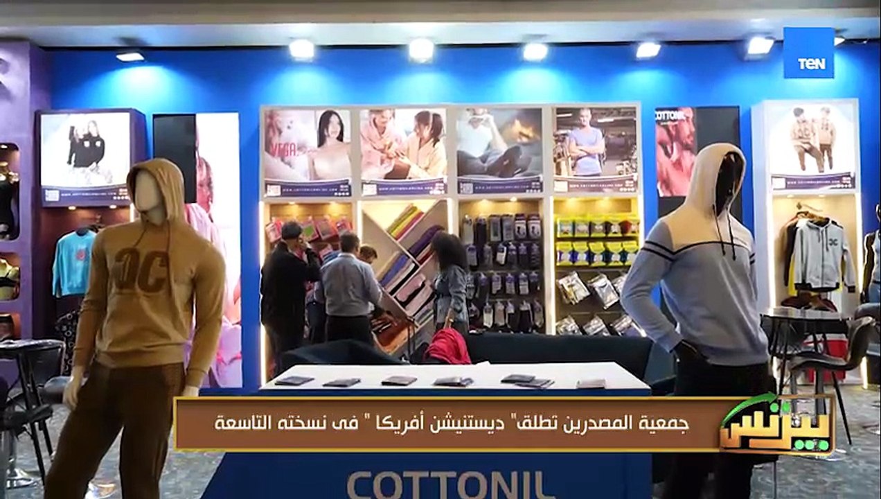 جمعية المصدرين تطلق "ديستنيشن أفريكا" في نسخته التاسعة