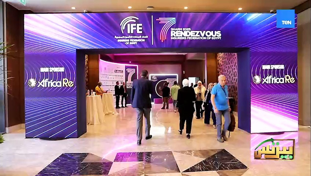 رئيس الهيئة العامة للرقابة المالية: الملتقى هذا العام لا يضم فقط شركات التأمين