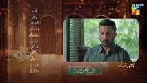 Meri Bahuain Ep 28 Teaser 15_Nov_2025_-_[_Mehrunisa_Iqbal,_Kanwal_Khan___Rahat_Ghani_]_HUM_TV(360p)