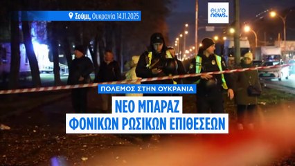 Πόλεμος στην Ουκρανία: Ανελέητες ρωσικές επιδρομές με drone και πυραύλους