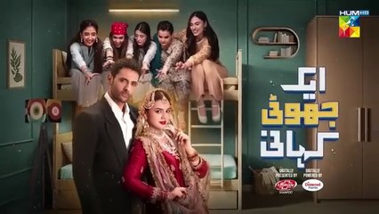 Ek jhooti kahani ep 17 Pakistani drama