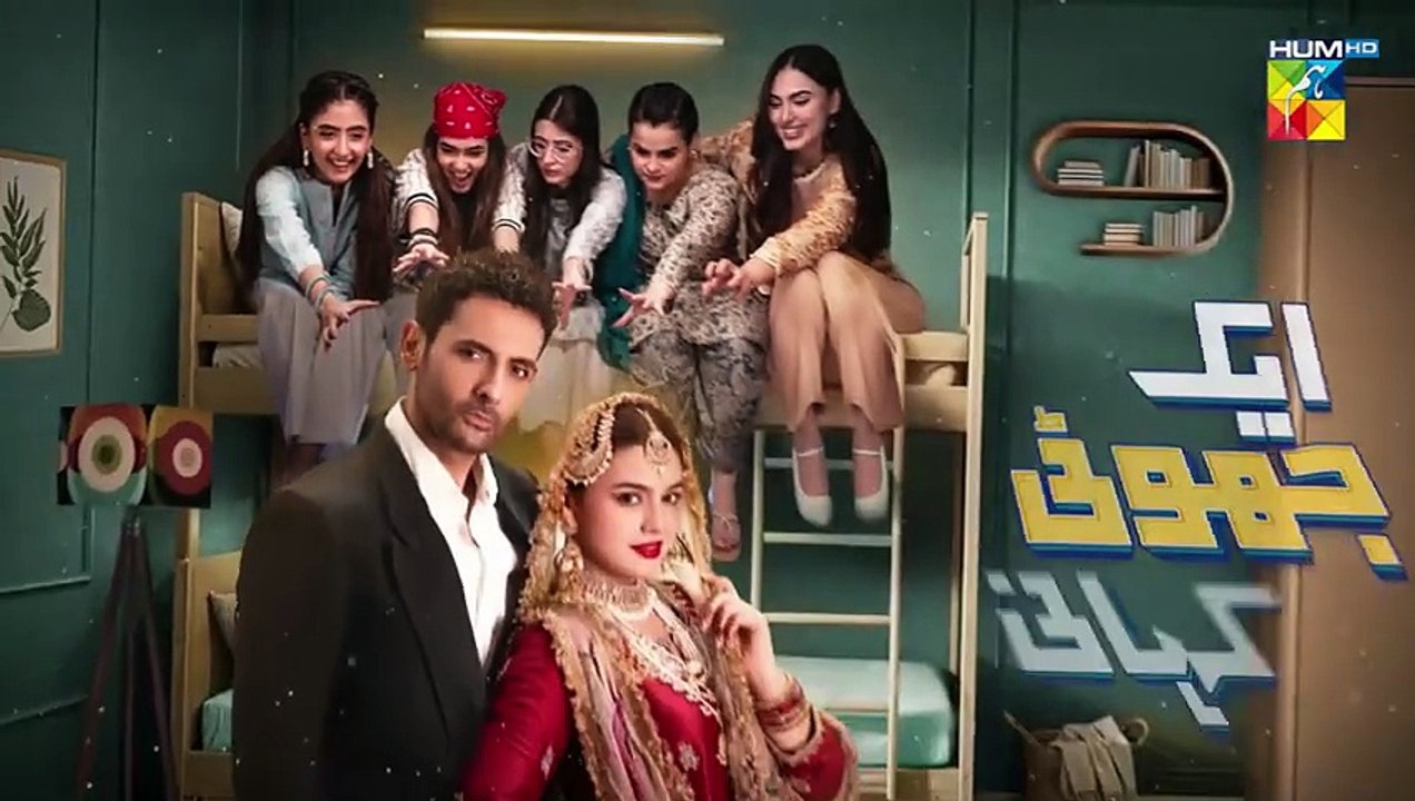 Ek jhooti kahani ep 18 promo/ teaser