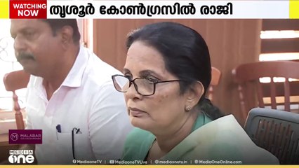 തൃശൂർ കോൺഗ്രസിൽ രാജി...ഡിസിസി ജനറൽ സെക്രട്ടറി രവി ജോസ് താണിക്കൽ പദവി രാജിവെച്ചു.