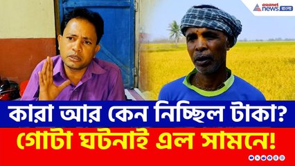 ঘটনাটা কী? SIR আবহে টাকা নিয়ে CAA ফর্ম ফিলাপের অভিযোগে তোলপাড় বাসন্তীতে! | South 24 Parganas