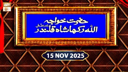 Hazrat Khwaja Allah Rakha Qalandar RA | Talk Show | 15 Nov 2025 | ARY Qtv