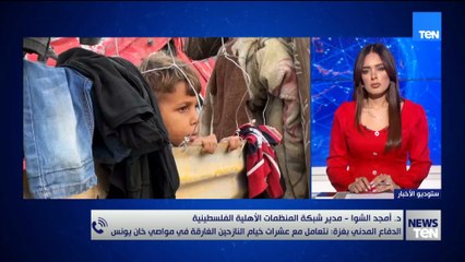 مدير شبكة المنظمات الأهلية الفلسطينية: نحن بحاجة إلى 30 ألف خيمة لإيواء النازحين في غزة