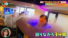 所さん！事件ですよ −１９６℃でのサウナ！？アンチエイジング最前線