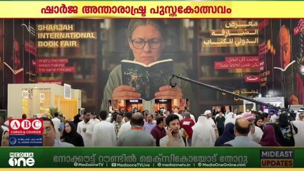ഷാർജ പുസ്തകോൽസവം; അമ്മാർ കീഴുപറമ്പിന്റെ 'നന്മയുടെ സാരഥി' പുറത്തിറങ്ങി