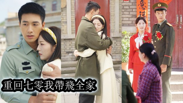 [Relationship Drama] Reborn she dodged her fiancé’s slander divorced with flair remarried and cut him off - Chinese Drama