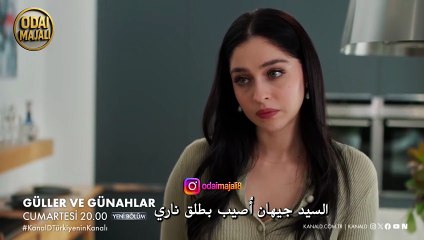 ورود وذنوب ح 7 اعلان مترجم | " والد قدر "