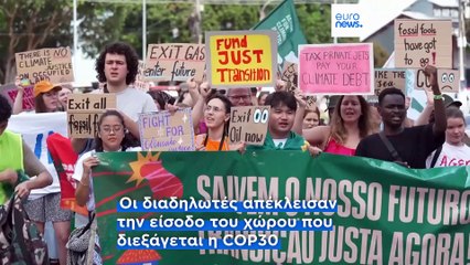 COP30: Μεγάλη διαδήλωση των αυτοχθόνων της Βραζιλίας και των νέων