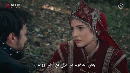 الإعلان الرسمي الأولى للحلقة الرابع من مسلسل المؤسس اورهان