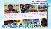 報道特集「加害と被害の連鎖 止めるには～匿名のデマと誹謗中傷～」20251115