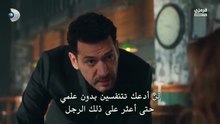 مسلسل ورود وذنوب الحلقة 6 مترجمة الجزء 2