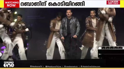 ദോഹയെ ഇളക്കിമറിച്ച് സൽമാൻ ഖാൻ  ദബാങ് കൊടിയിറങ്ങി