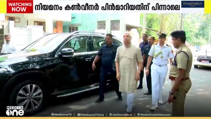 കാലിക്കറ്റ് സർവകലാശാല വി.സി നിയമനത്തിൽ  പുതിയ കൺവീനറെ നിയമിച്ച് ഗവർണർ|Calicut University