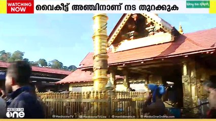 മണ്ഡല - മകരവിളക്ക് തീർഥാടനത്തിനായി ശബരിമല ക്ഷേത്രം ഇന്ന് തുറക്കും
