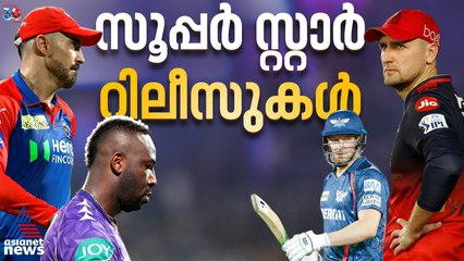 ഐപിഎല്‍ മിനിലേലം: സർപ്രൈസ് റിലീസുകളുമായി ടീമുകള്‍, റസല്‍ മുതല്‍ മില്ലർ വരെ