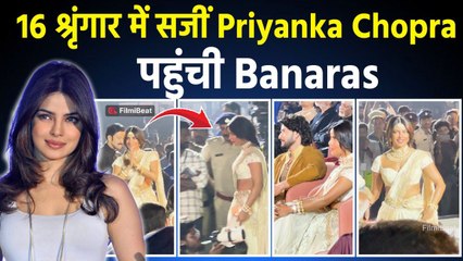 Mahesh Babu की Heroine बनकर Priyanka Chopra ने Banaras में ली एंट्रे, याद दिलाए पुराने दिन!