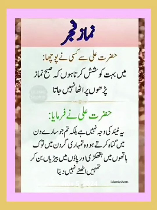 Shariat Ke Masail Seekhain