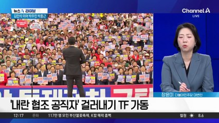 공직자 휴대전화 포렌식?…‘비상계엄 가담’ 공직자 가려낸다