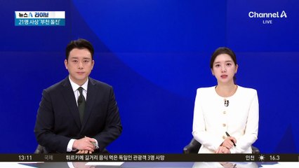 1주일 새 독감 환자 2배…“3가 백신도 예방 충분”