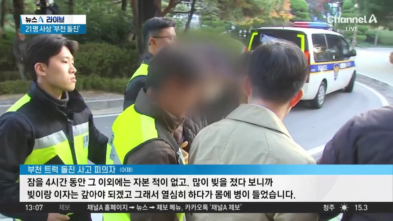 ‘21명 사상’ 부천 돌진 사고 60대 운전자 “모야모야병 심해”