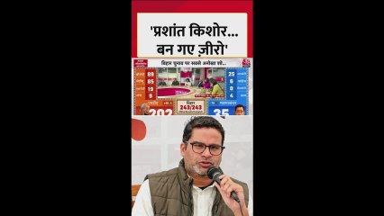 बिहार चुनाव में प्रशांत किशोर का फीका प्रदर्शन