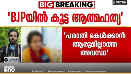 'മത്സരിക്കാൻ പോസ്റ്ററടക്കം അടിച്ചു, സംഘം സ്ഥാനാർഥി നിർണയത്തിൽ ഇടപെടരുതെന്ന് പറഞ്ഞിട്ടും കേട്ടില്ല'