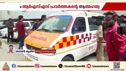 RSS പ്രവ‍‍ര്‍ത്തകൻ ആനന്ദിന്റെ ഇൻക്വസ്റ്റ് നടപടികൾ പൂ‍ര്‍ത്തിയായി; മൃതദേഹം പോസ്റ്റുമോ‍ര്‍ട്ടത്തിനയച്ച