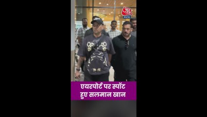 सलमान खान एयरपोर्ट पर हुए स्पॉट, Video