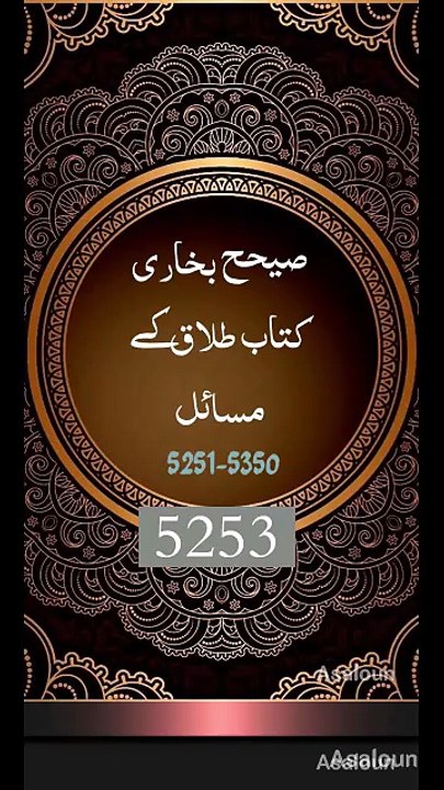 3501حیض میں طلاق