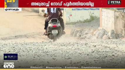 'തെരഞ്ഞെടുപ്പ് തിടുക്കം' റോഡിന്റെ പണിതീരാതെ പാലം ഉദ്ഘാടനം ചെയ്ത്  ദുരിതത്തിലായി നാട്ടുകാർ