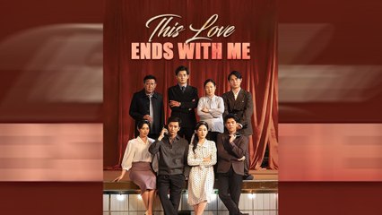 This Love Ends With Me
