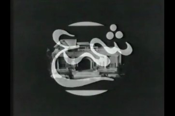 SHAMA.. Ptv Classic Drama 1976 🎭 Episode. 11