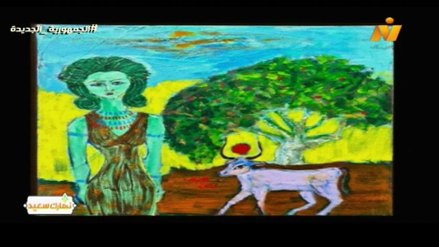 الاعلامية هبة ماهر لقاء / الفنانة التشكيلية لينا أسامة نهارك سعيد الاحد 16 نوفمبر 2025