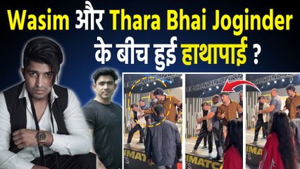 Wasim Ahmed और Thara Bhai Joginder के बीच हुई जबरदस्त लड़ाई , Fans ने दिए Shocking Reaction!