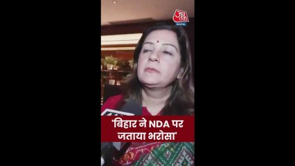 'लोगों ने NDA पर भरोसा किया', बिहार चुनाव नतीजों पर बोलीं प्रियंका चतुर्वेदी