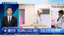 강바닥에 걸려 멈춰 선 한강버스…“수심 낮아 인양 연기”