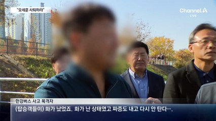 한강버스 사고현장 달려간 與…김민석 “원인 철저조사”