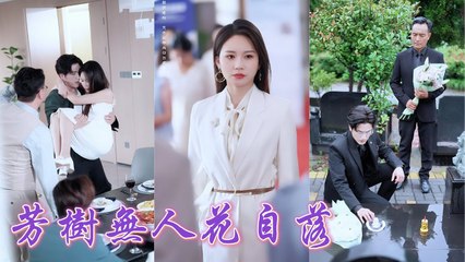 Betrayed after saving his mother, she left and returned in glory, watching ex collapse in regret!