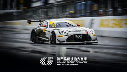 Grand Prix de Macao