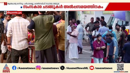 തിരുവനന്തപുരത്ത് മരണപ്പെട്ട ആനന്ദ് കെ തമ്പിയുടെ സംസ്കാര ചടങ്ങുകൾ പൂർത്തിയായി