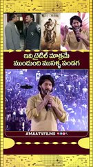 Mahesh Babu Talks About the Varanasi Movie and Jokes About the Chiranjeevi ‘Crocodile Festival’ Meme