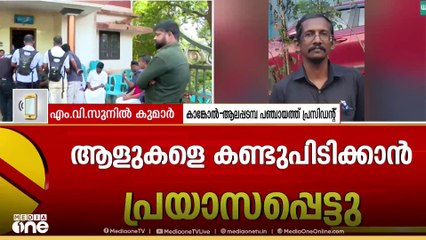 'ആളുകളെ കണ്ടുപിടിക്കാനും ഫോം കൊടുക്കാനും വലിയ പ്രയാസം നേരിട്ടു' |Kannur BLO Suicide